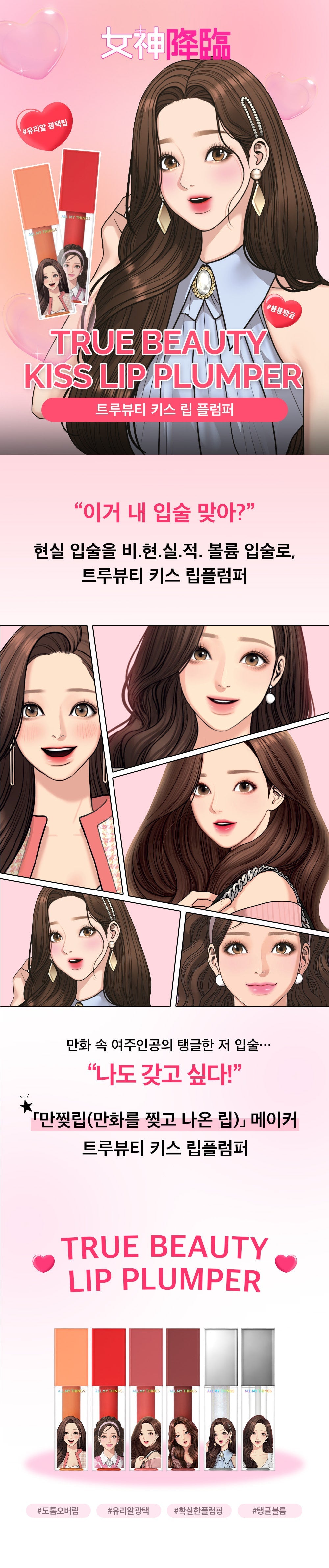 【匿名配送】ALL MY THINGS  KISS LIP PLUMPER ALL MY THINGS】 KISS LIP PLUMPER | BPブランド一覧,ALL MY