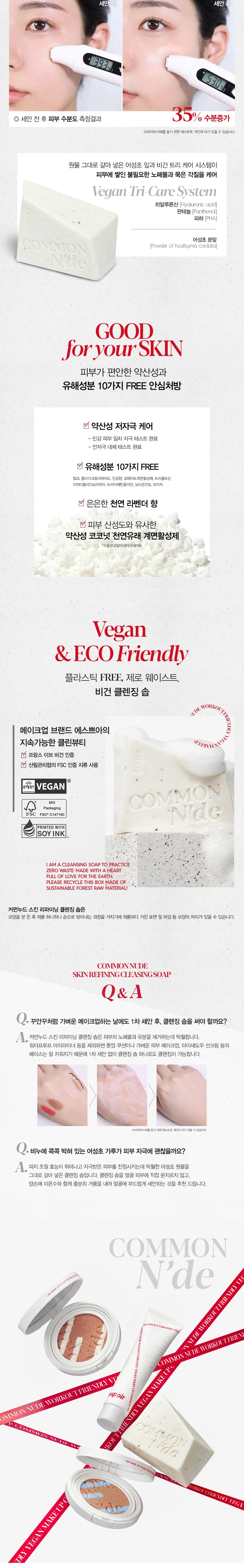 ESPOIR Common N'de Skin Refining Cleansing Soap