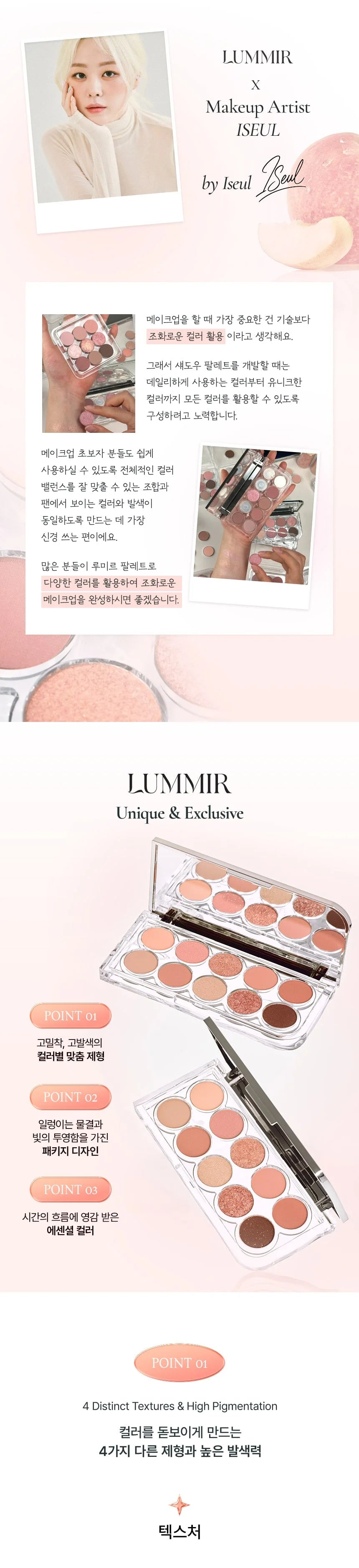 Lummir light on eyeshadow palette