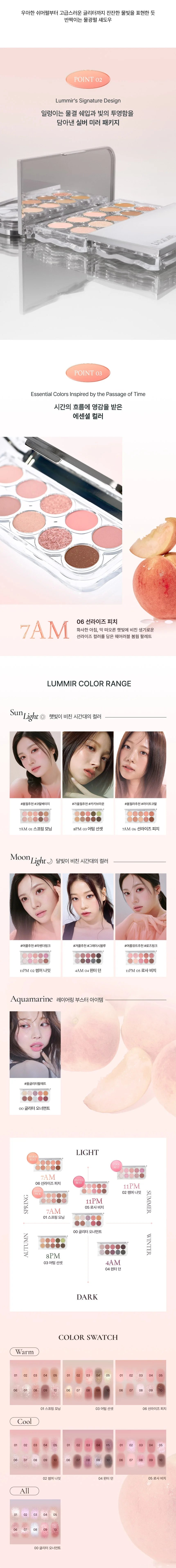 Lummir light on eyeshadow palette