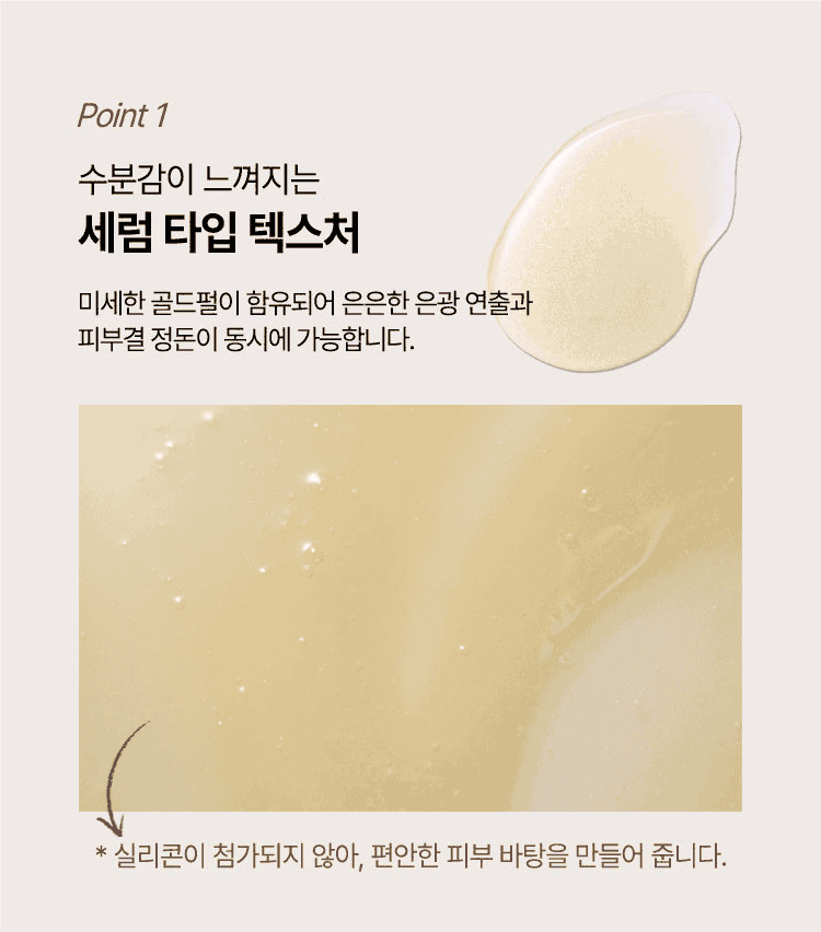 Yunjac skin perfecting protective base prep