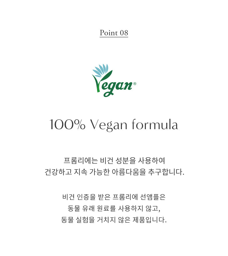 Fromrier vegan EGF cica water sun ampoule