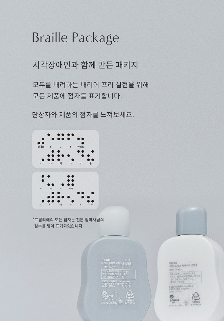 Fromrier vegan EGF cica water sun ampoule
