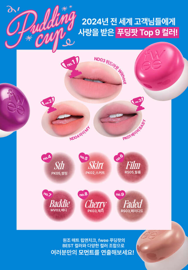 FWEE Lip & Cheek Blurry Pudding Pot