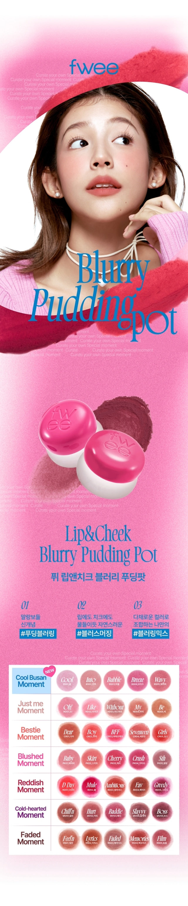 FWEE Lip & Cheek Blurry Pudding Pot