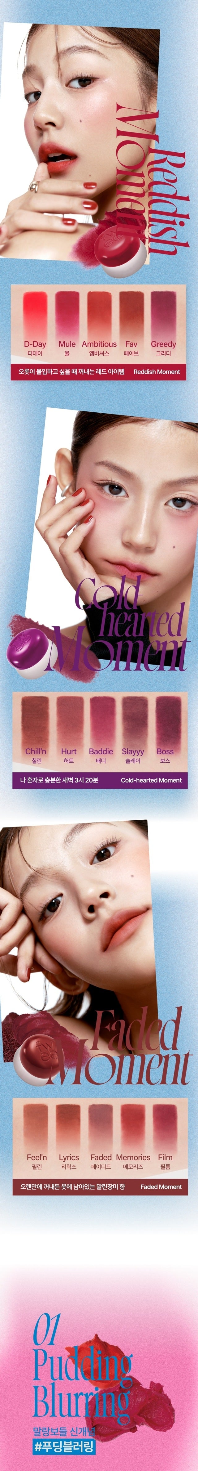 FWEE Lip & Cheek Blurry Pudding Pot