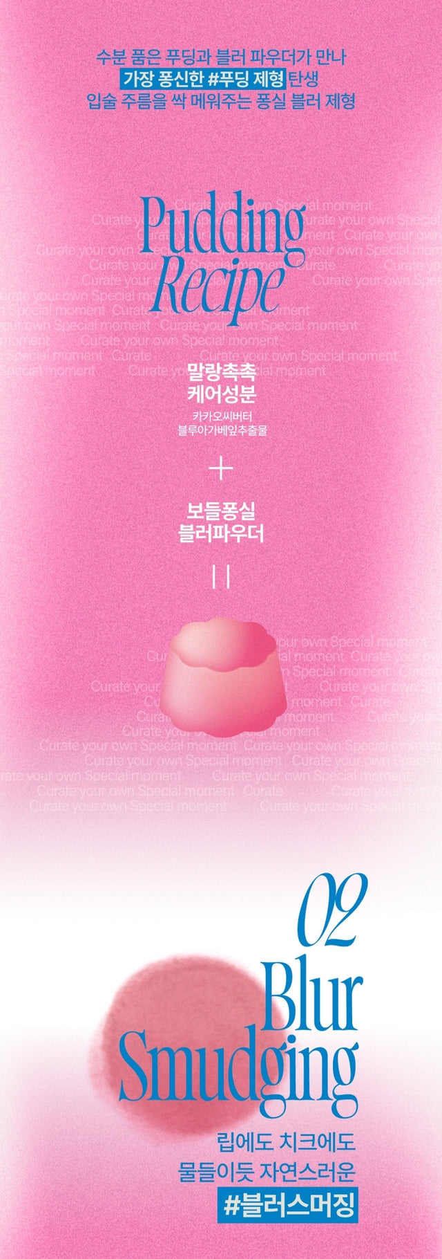 FWEE Lip & Cheek Blurry Pudding Pot