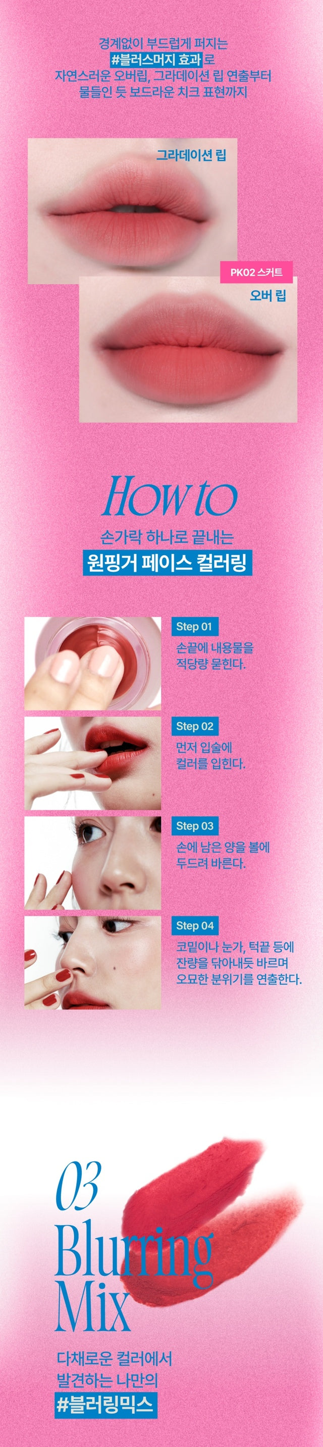 FWEE Lip & Cheek Blurry Pudding Pot