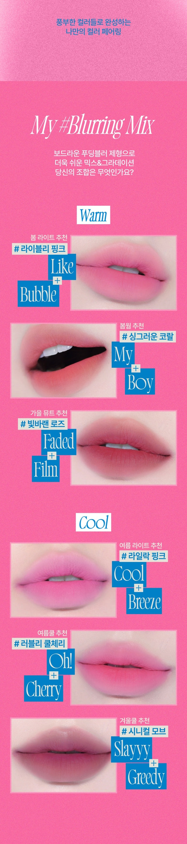 FWEE Lip & Cheek Blurry Pudding Pot