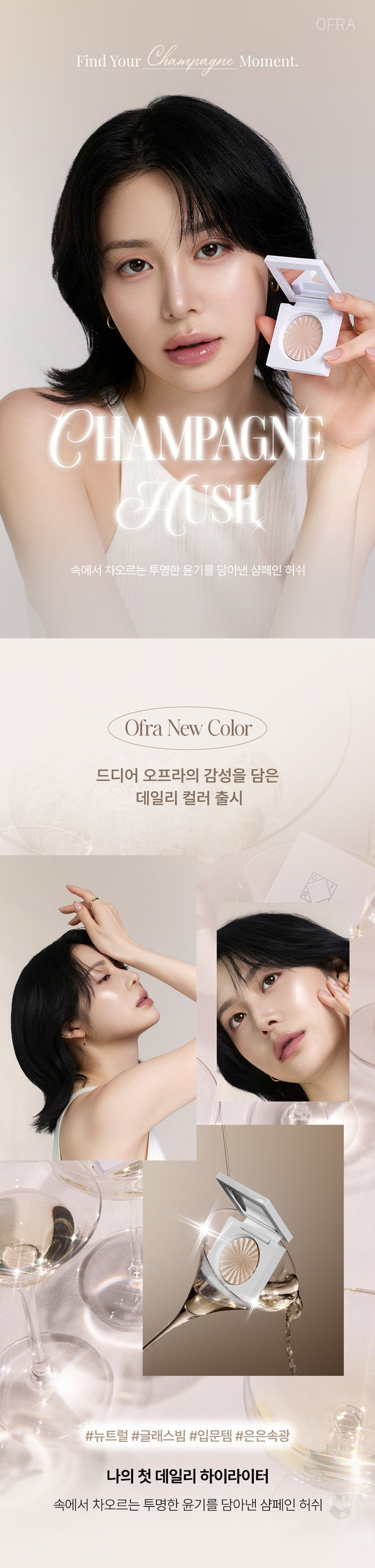 OFRA Mini Highlighter