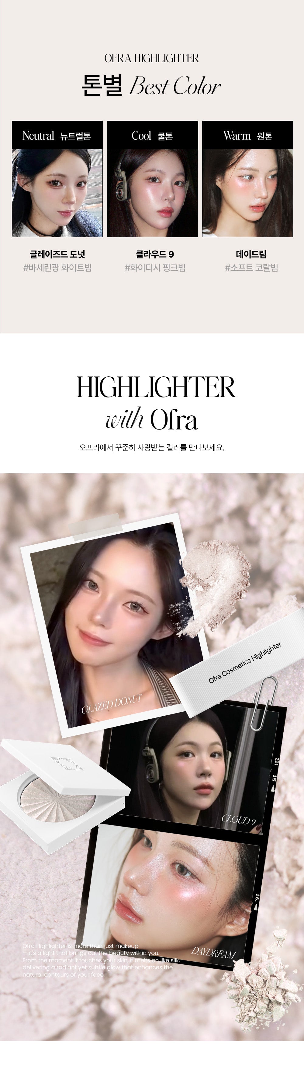 OFRA Mini Highlighter