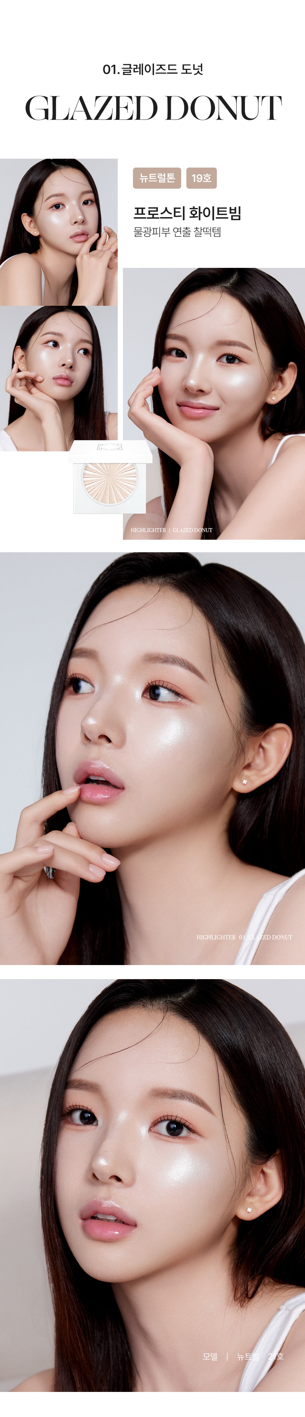 OFRA Mini Highlighter