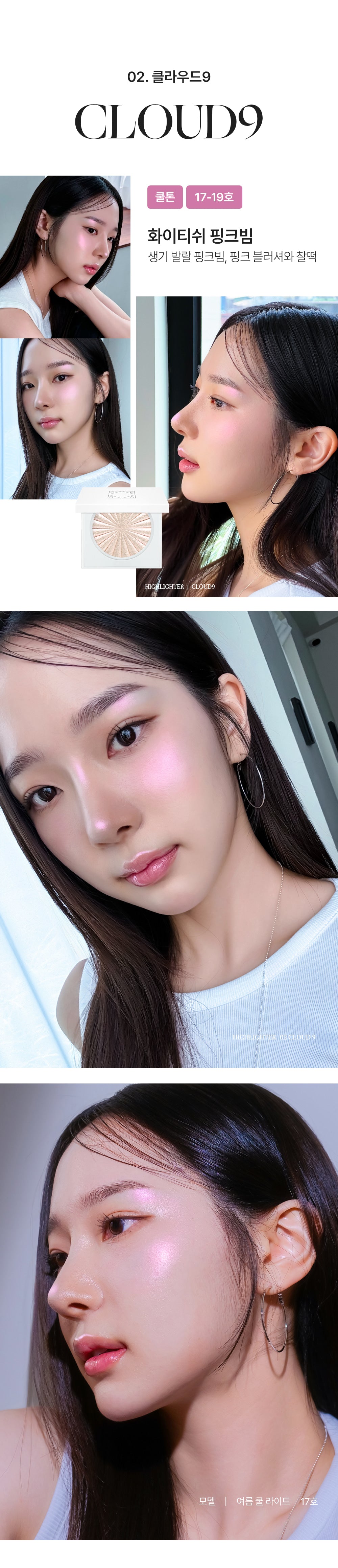 OFRA Mini Highlighter