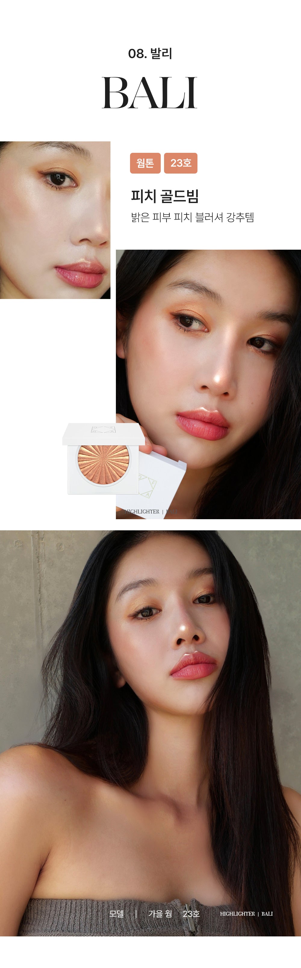 OFRA Mini Highlighter