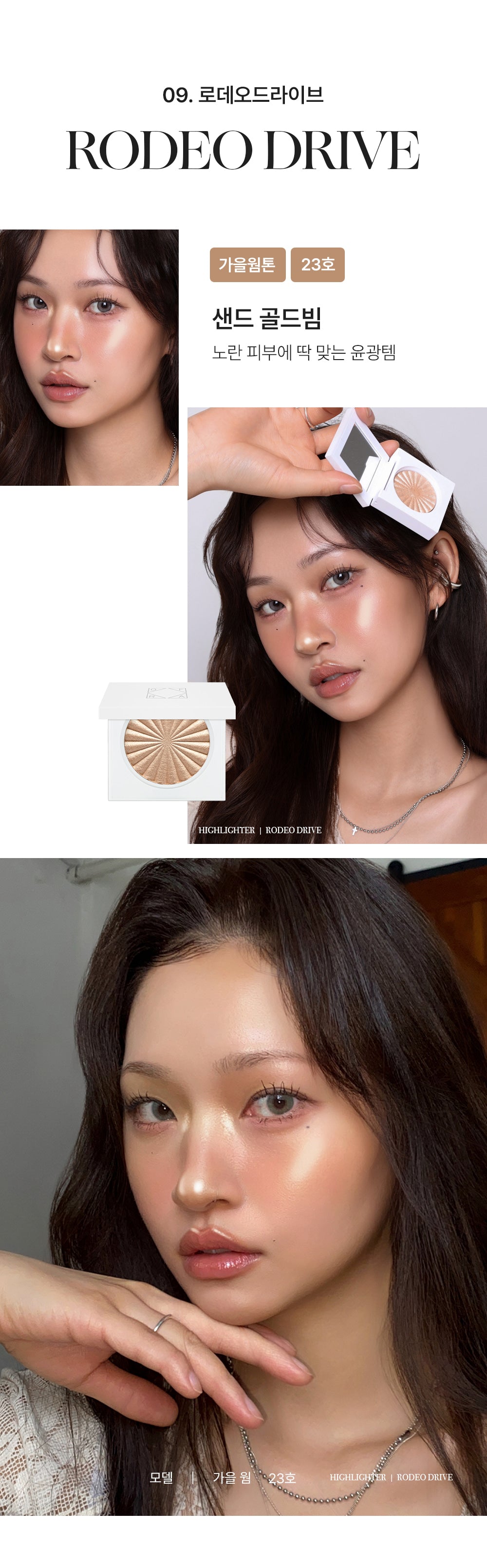 OFRA Mini Highlighter