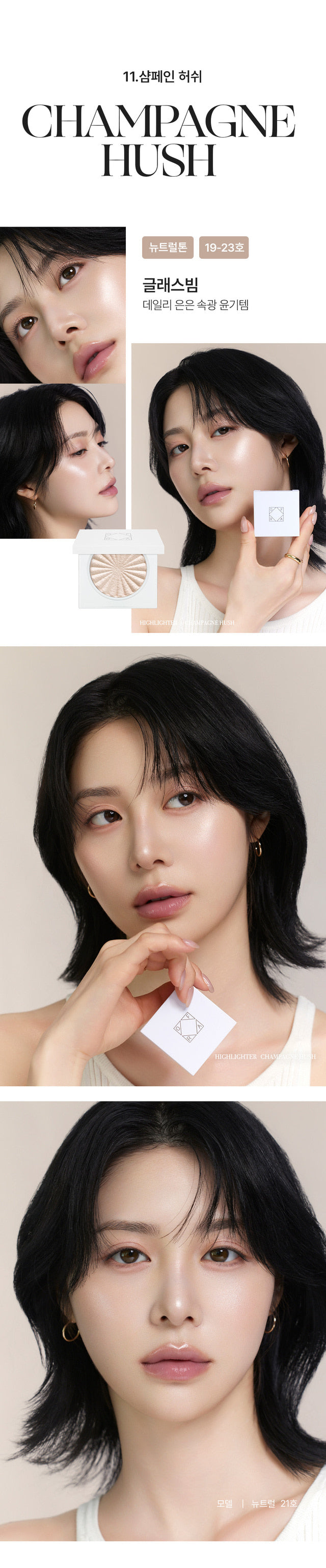 OFRA Mini Highlighter