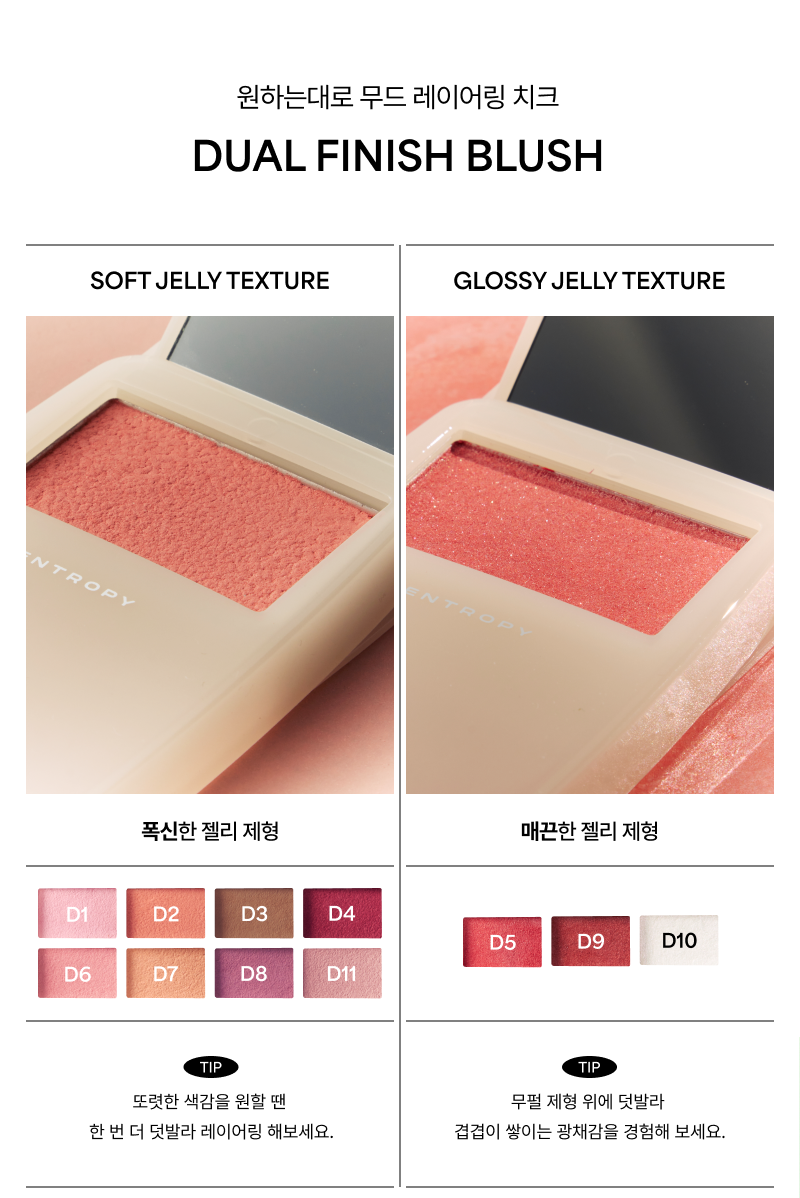 Entropy Makeup Slide Up Dough Cheek