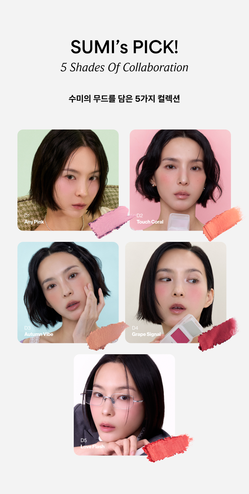 Entropy Makeup Slide Up Dough Cheek
