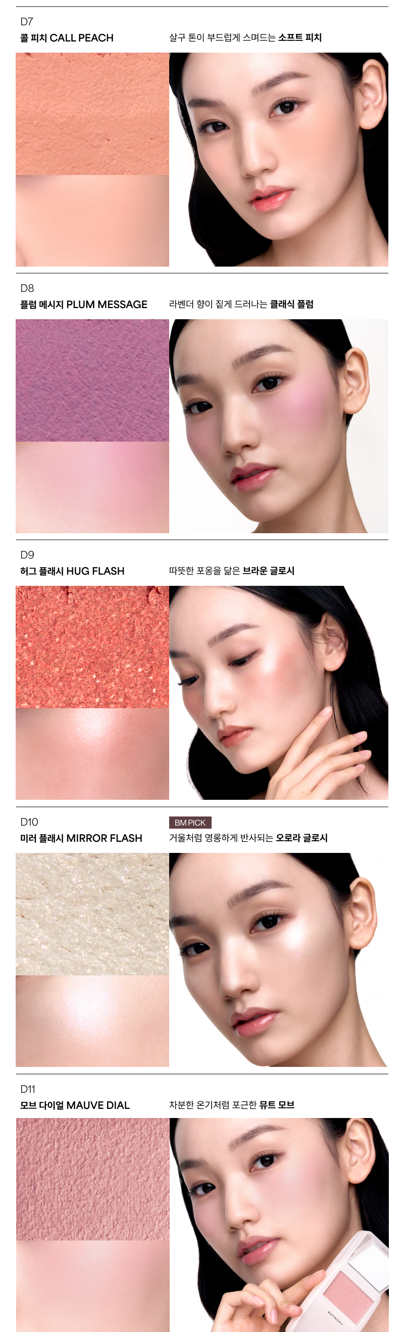 Entropy Makeup Slide Up Dough Cheek