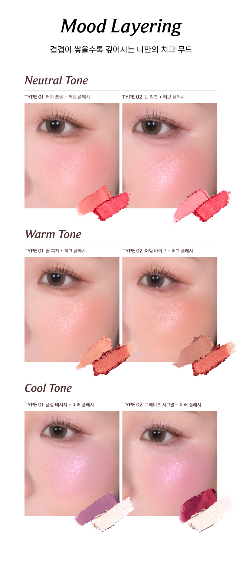 Entropy Makeup Slide Up Dough Cheek