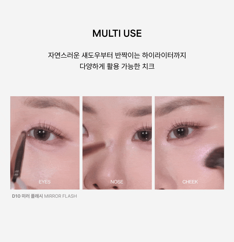 Entropy Makeup Slide Up Dough Cheek