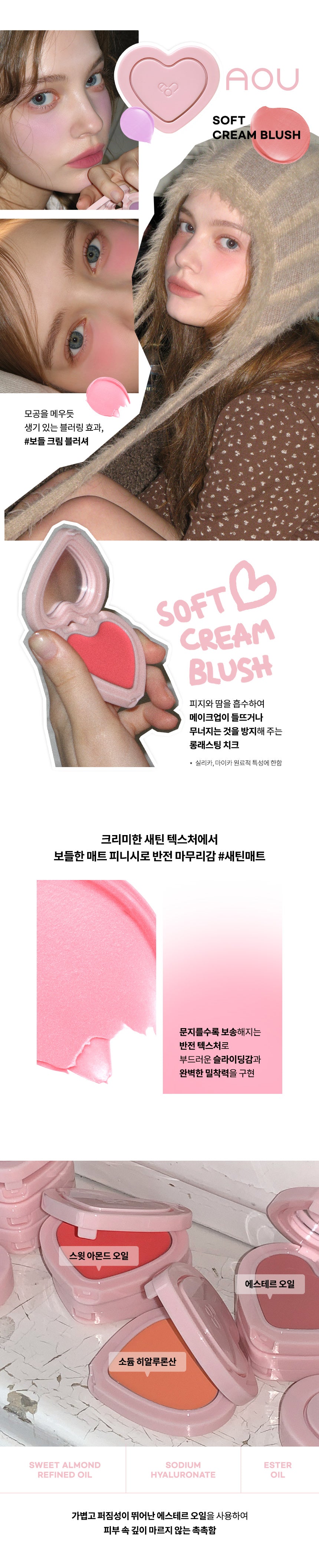 AOU Bo-dle Cream Blush