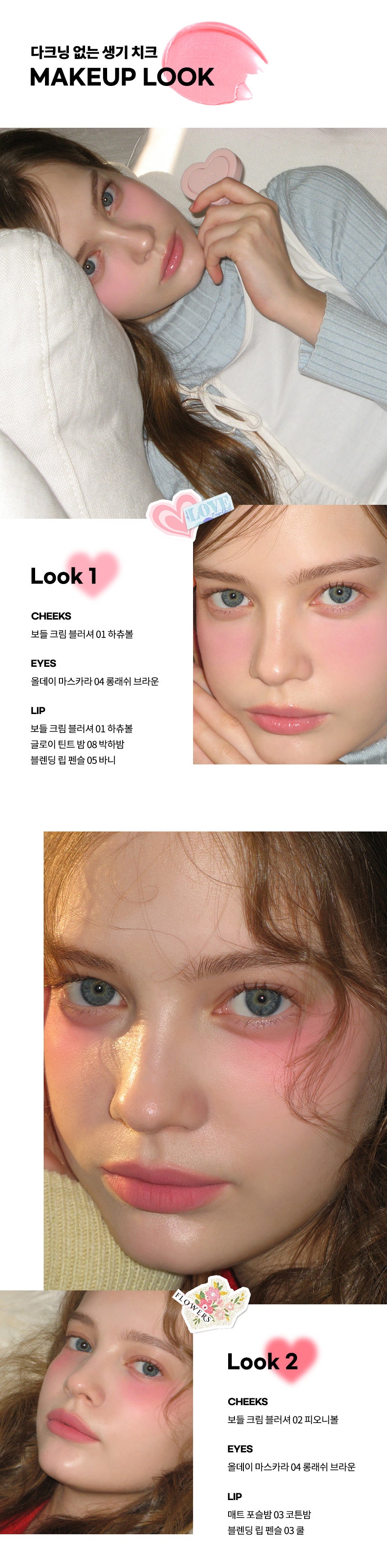 AOU Bo-dle Cream Blush