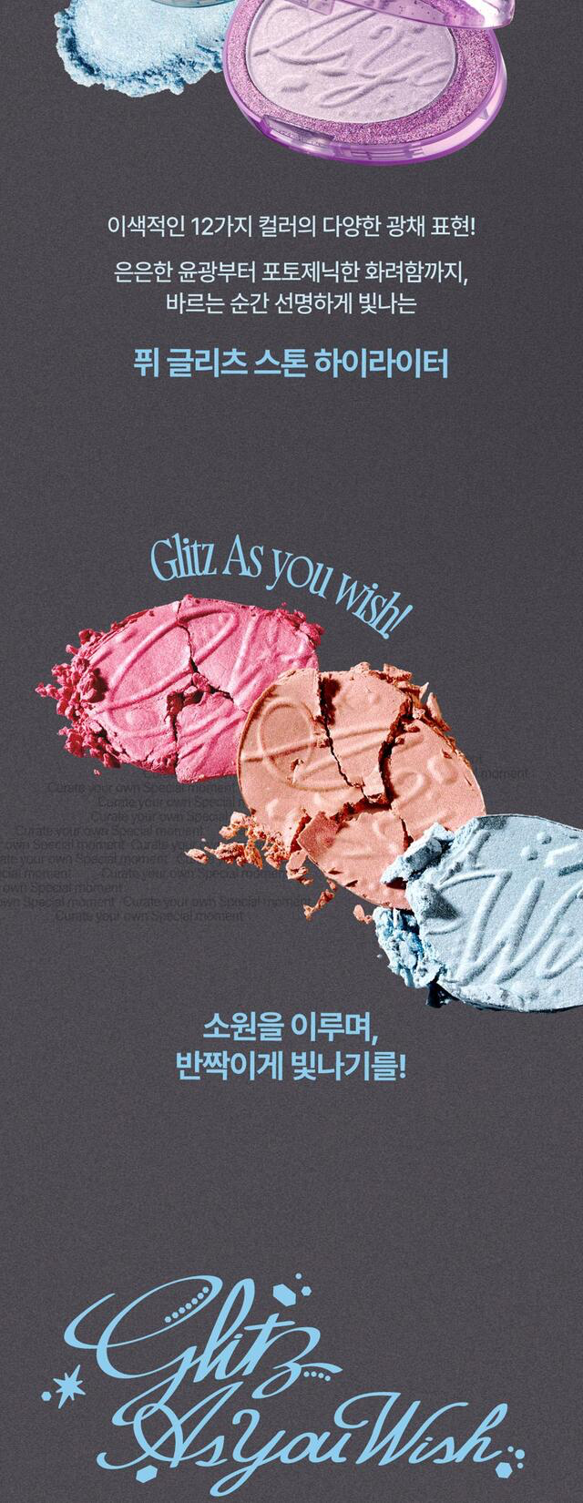 fwee Glitz Stone Highlighter