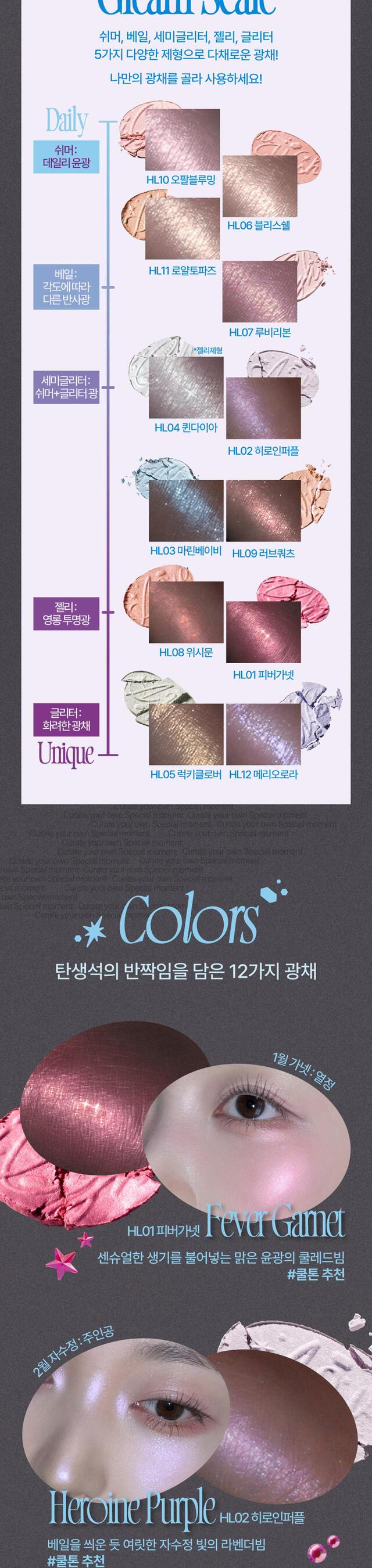 fwee Glitz Stone Highlighter