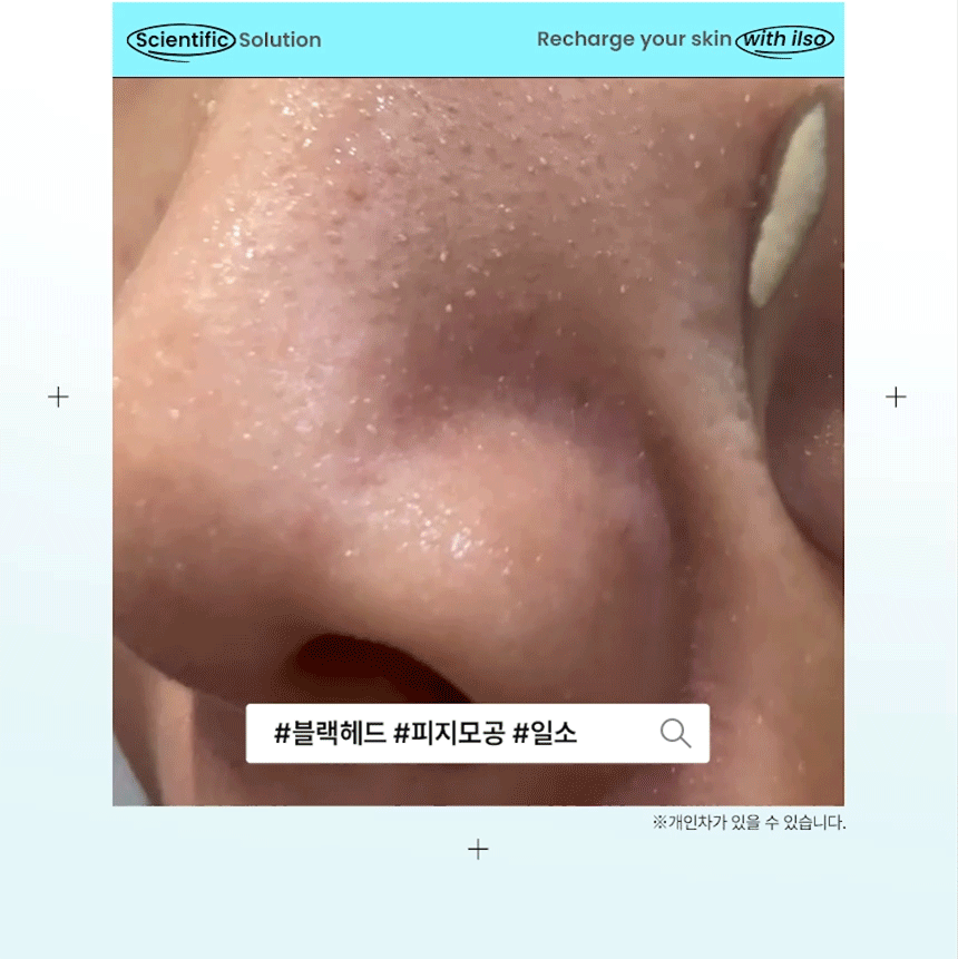 Ilso Super Melting Sebum Softener