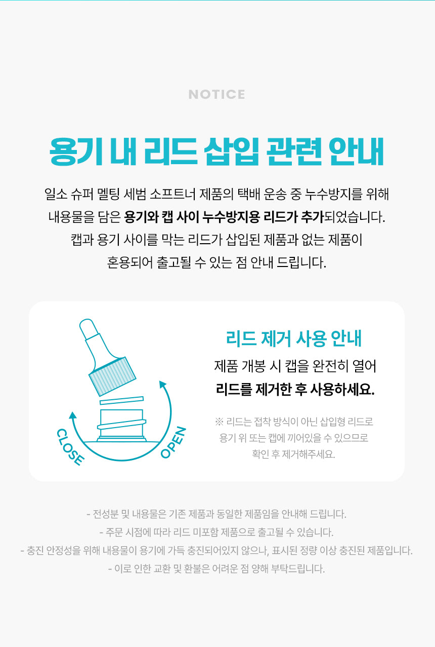 Ilso Super Melting Sebum Softener