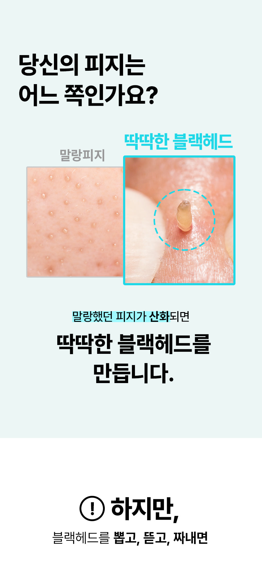 Ilso Super Melting Sebum Softener