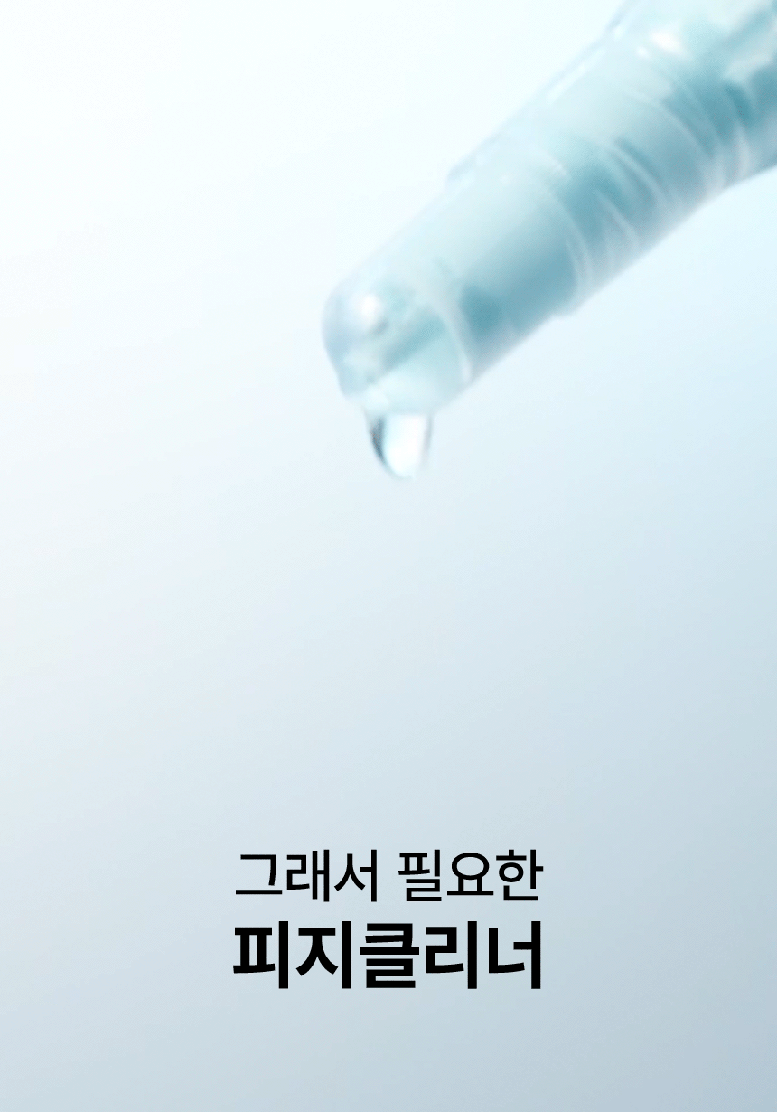 Ilso Super Melting Sebum Softener
