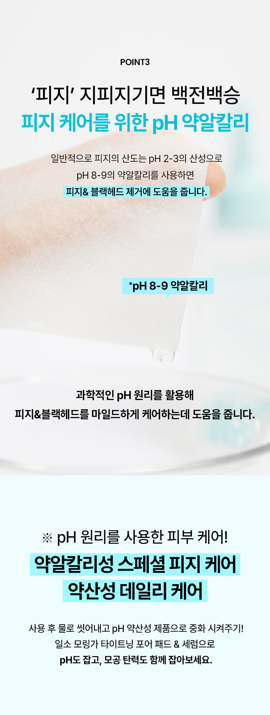 Ilso Super Melting Sebum Softener