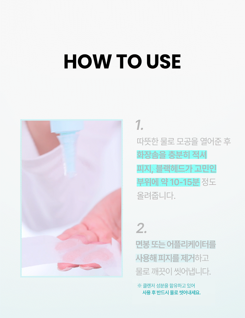 Ilso Super Melting Sebum Softener