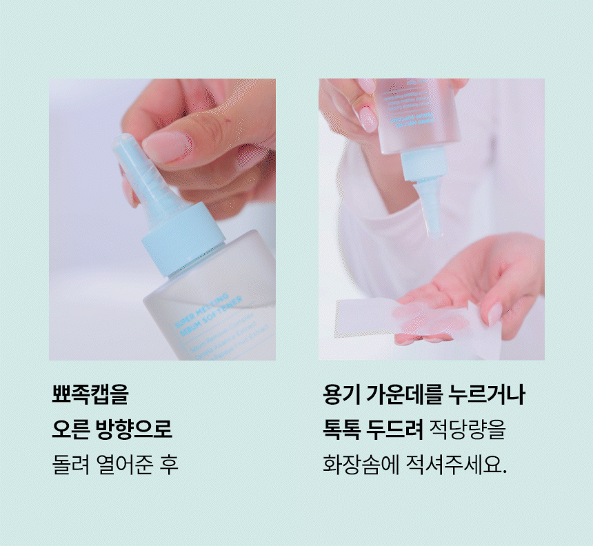 Ilso Super Melting Sebum Softener