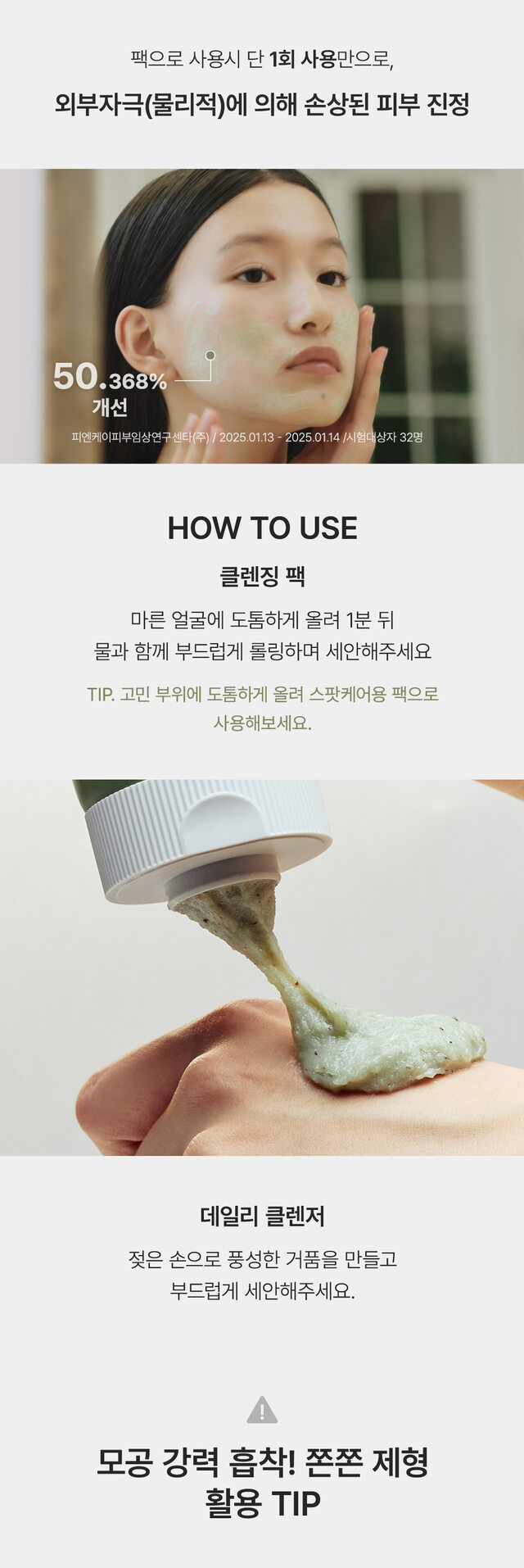 Arencia Green Tea + LHA Deep Pore Mochi Cleanser