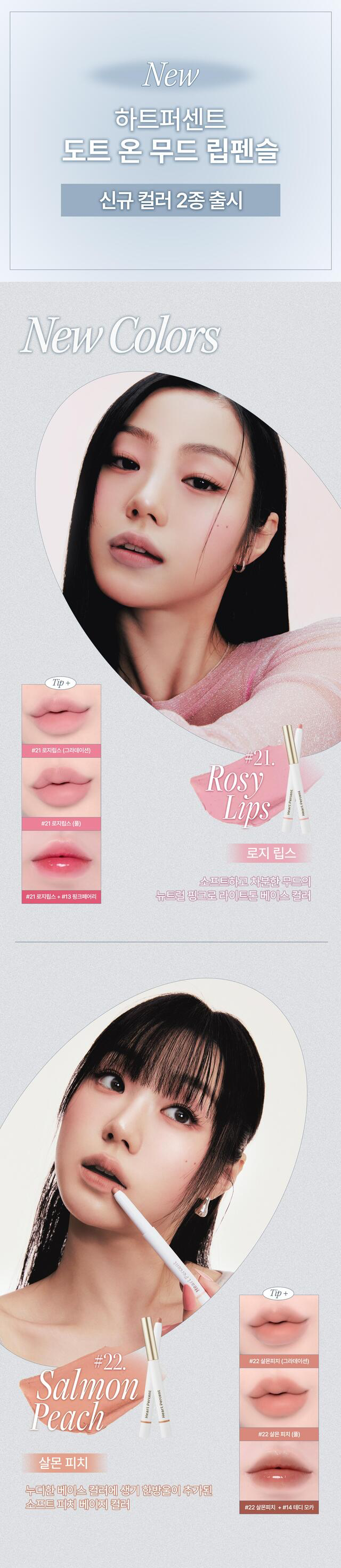 Heart Percent Dote On Mood Lip Pencil
