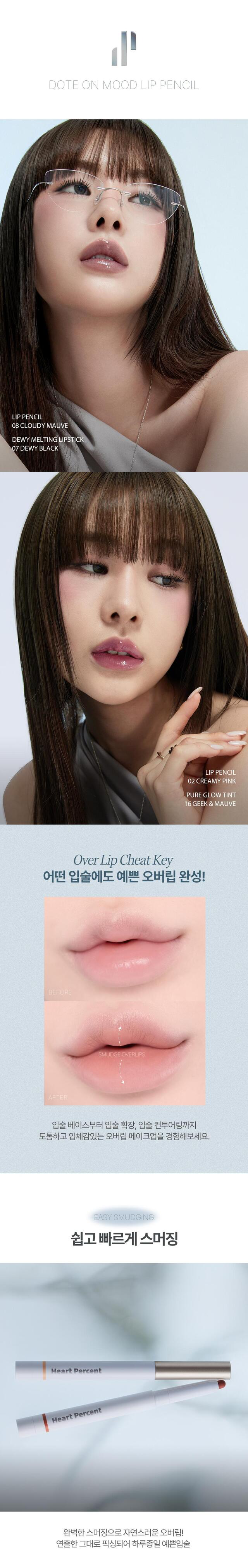 Heart Percent Dote On Mood Lip Pencil