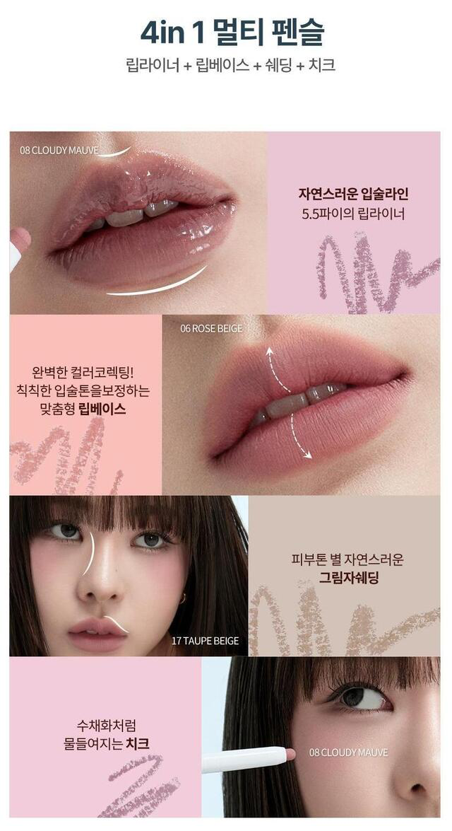 Heart Percent Dote On Mood Lip Pencil