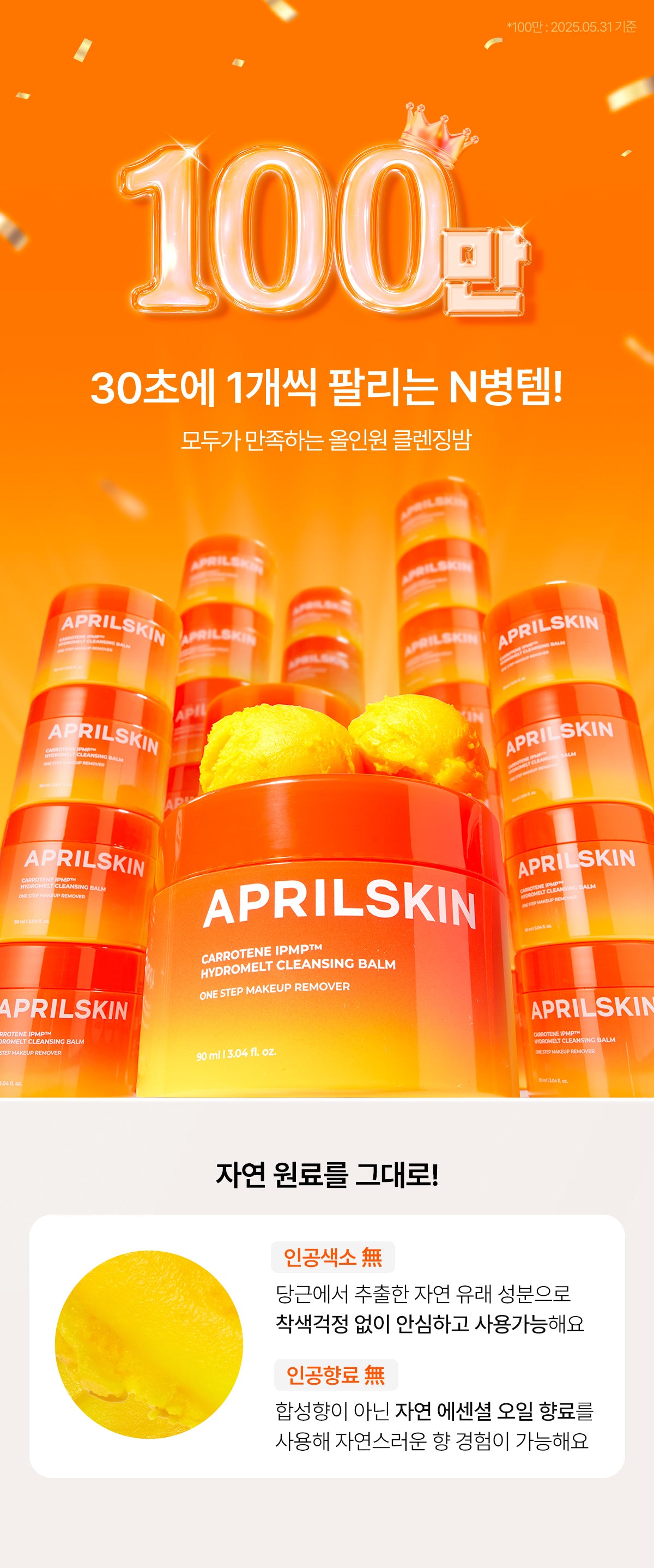 Aprilskin Real Carotene Calming Cleansing Balm