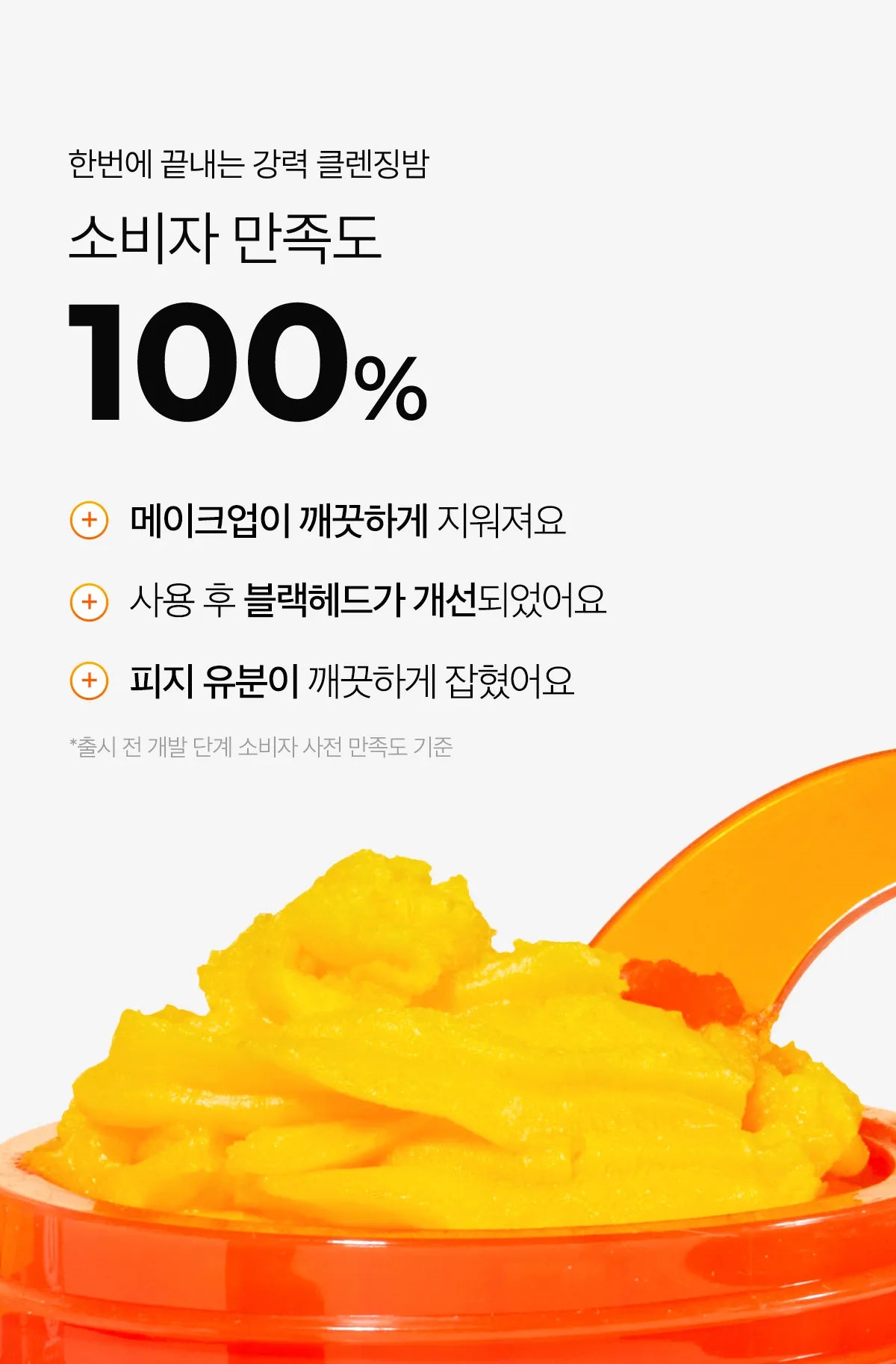 Aprilskin Real Carotene Calming Cleansing Balm
