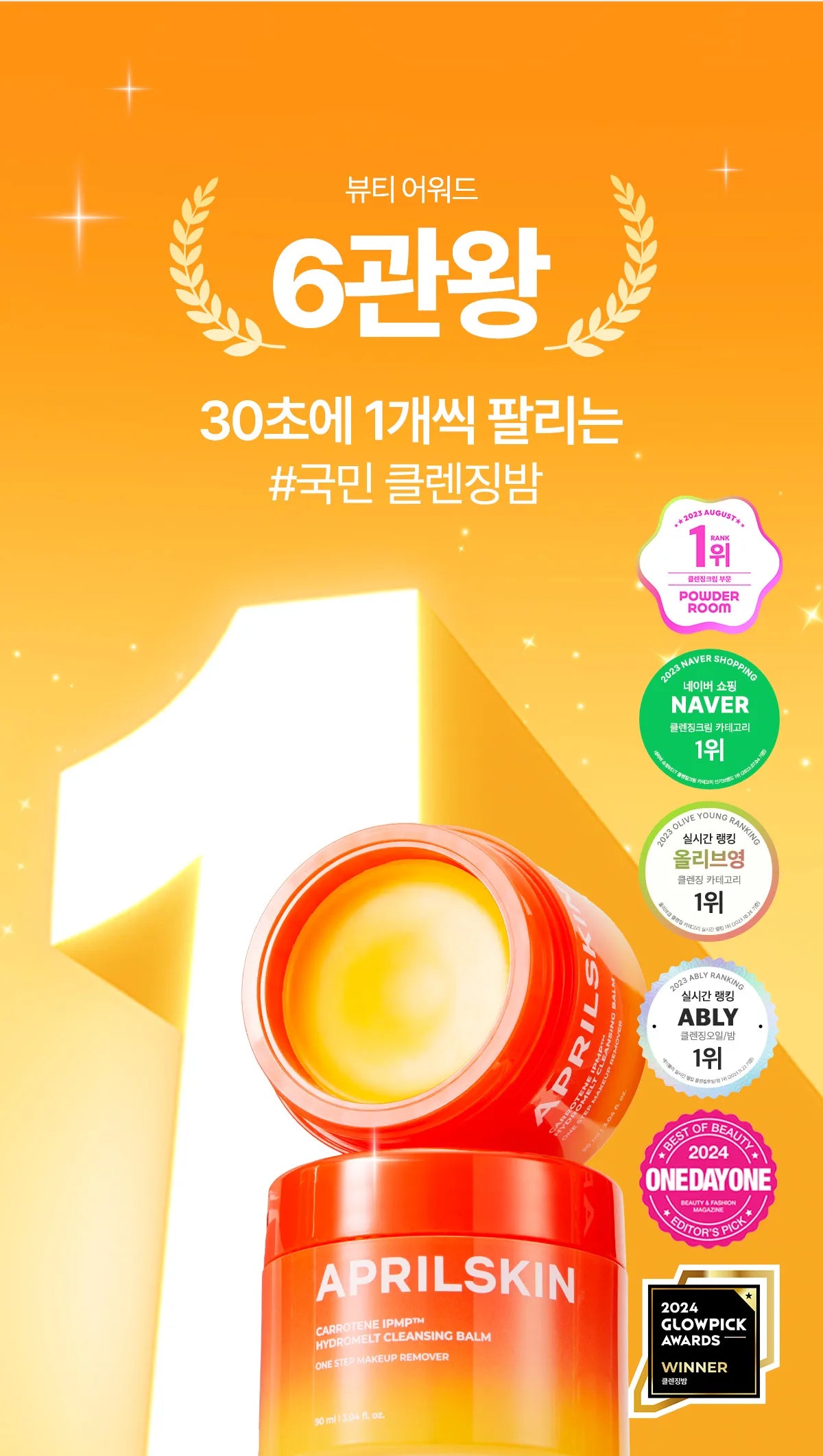 Aprilskin Real Carotene Calming Cleansing Balm