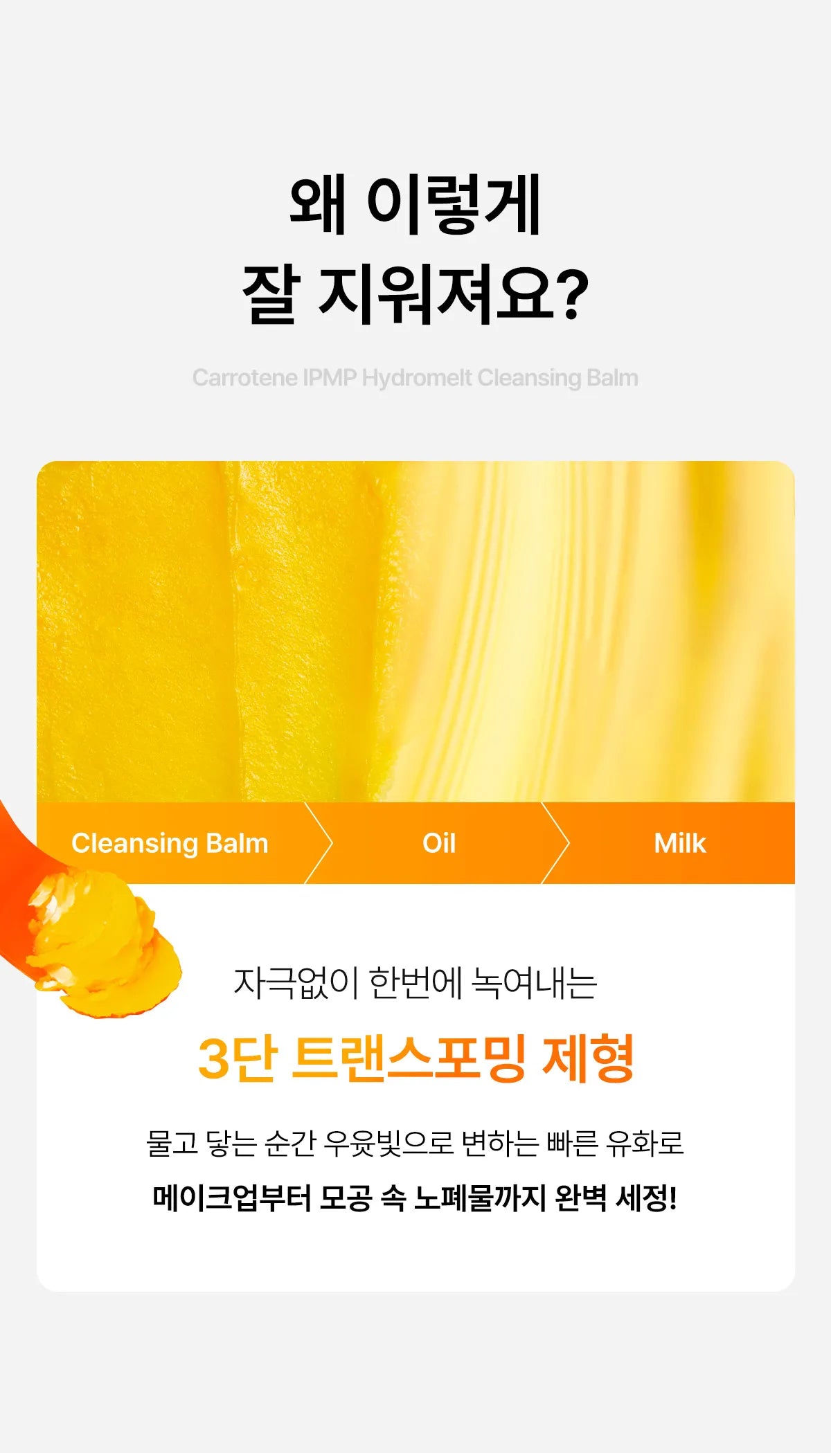 Aprilskin Real Carotene Calming Cleansing Balm