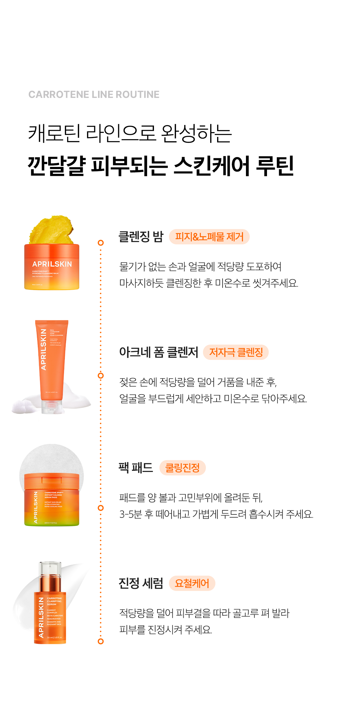 Aprilskin Real Carotene Calming Cleansing Balm
