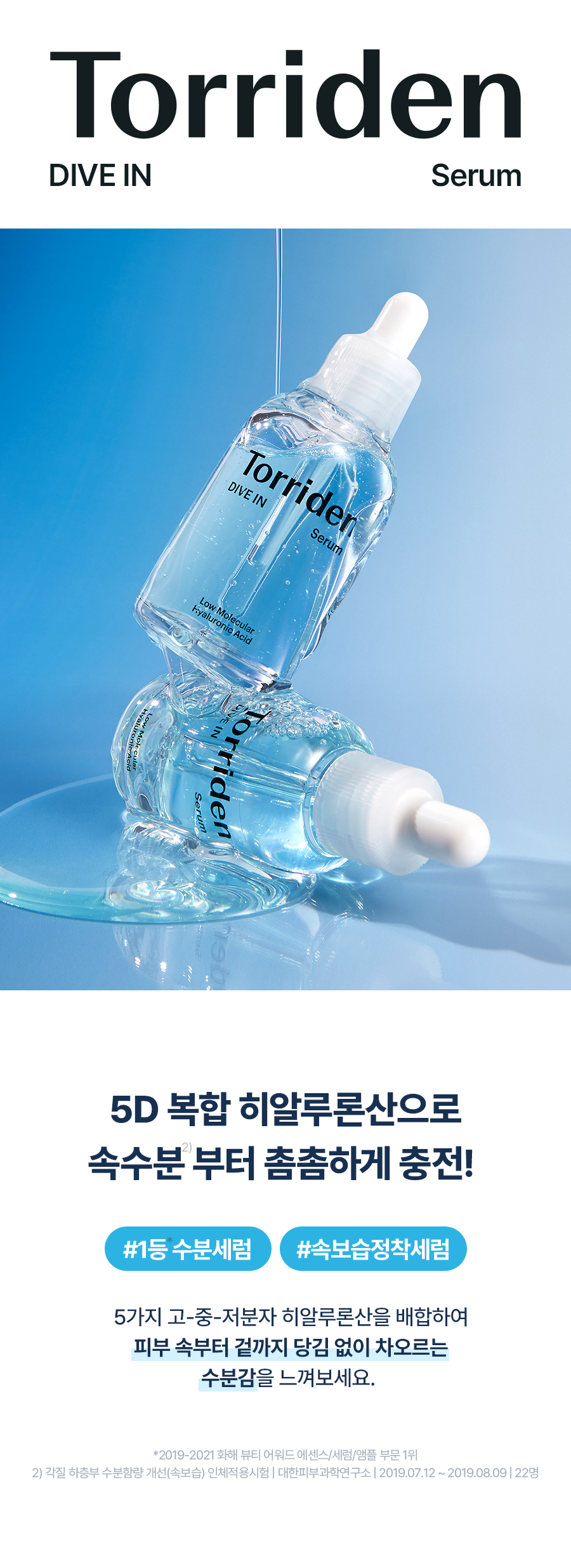 Torriden Dive-In Low Molecular Hyaluronic Acid Serum