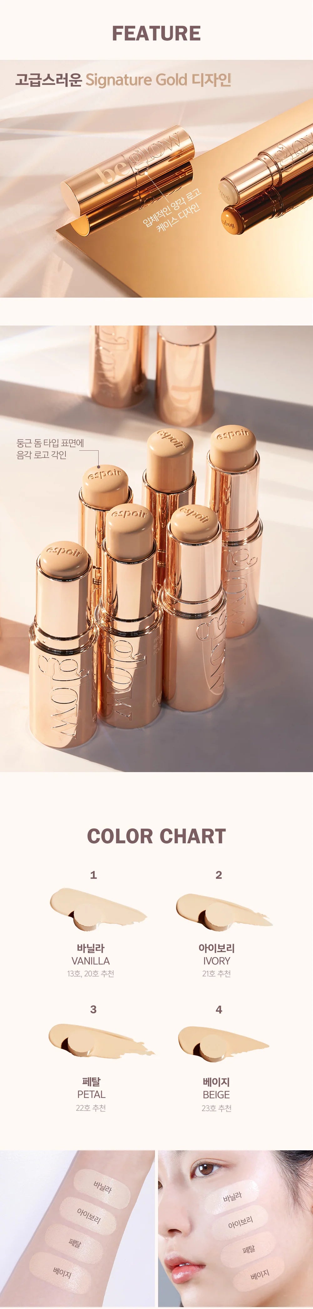 ESPOIR Pro Tailor Be Glow Stick Foundation