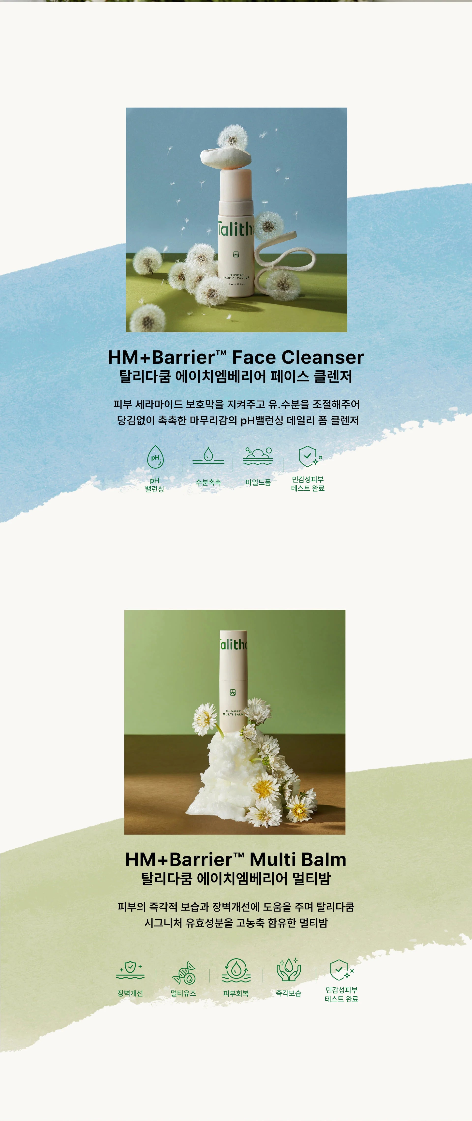 TALITHA KOUM HM+ Barrier Full Set (Face Cream, Multi Balm, Face Cleanser, Body Balm & Body Cleanser)