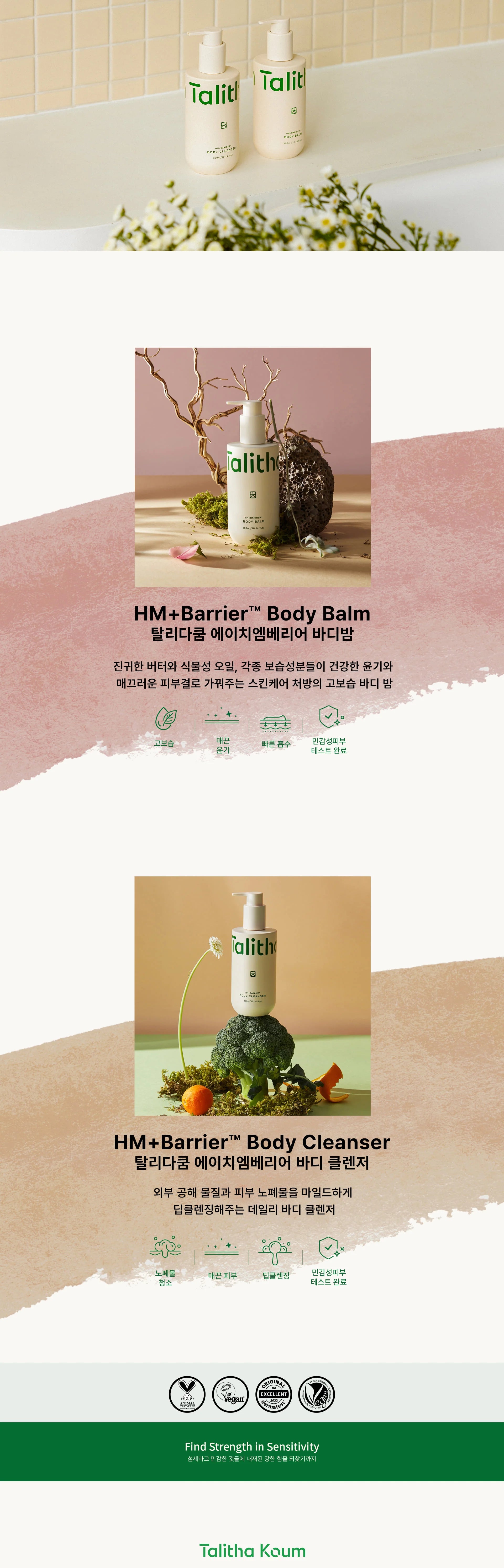 TALITHA KOUM HM+ Barrier Full Set (Face Cream, Multi Balm, Face Cleanser, Body Balm & Body Cleanser)